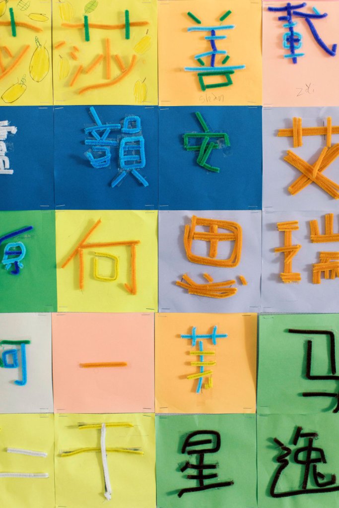 Student artwork arranged in a colorful grid